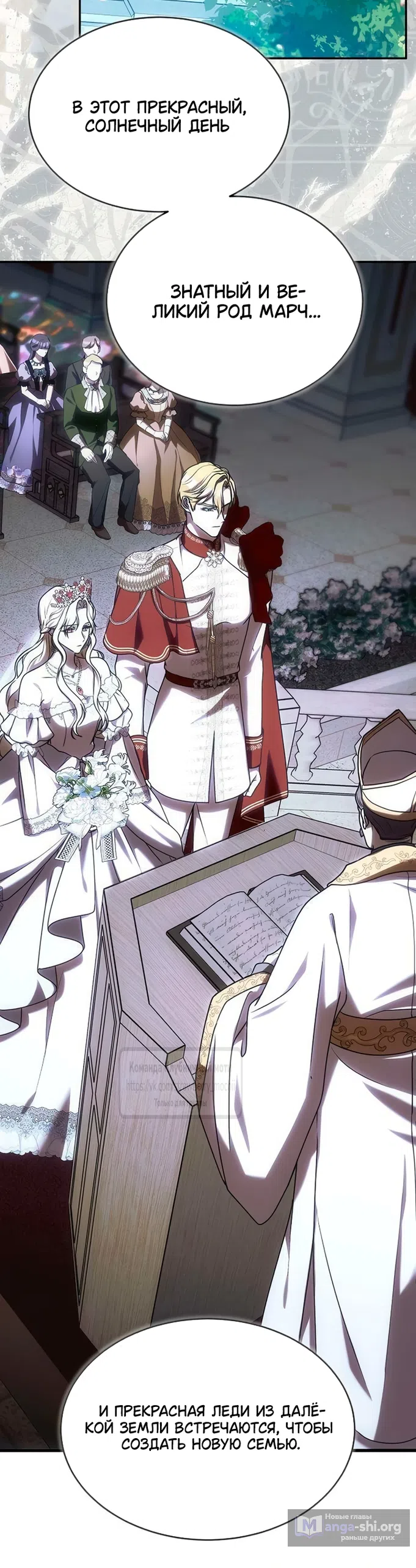 Страница 6 главы 7 манги Королева, заслуживающая свержения / A Queen Worthy of Dishonor