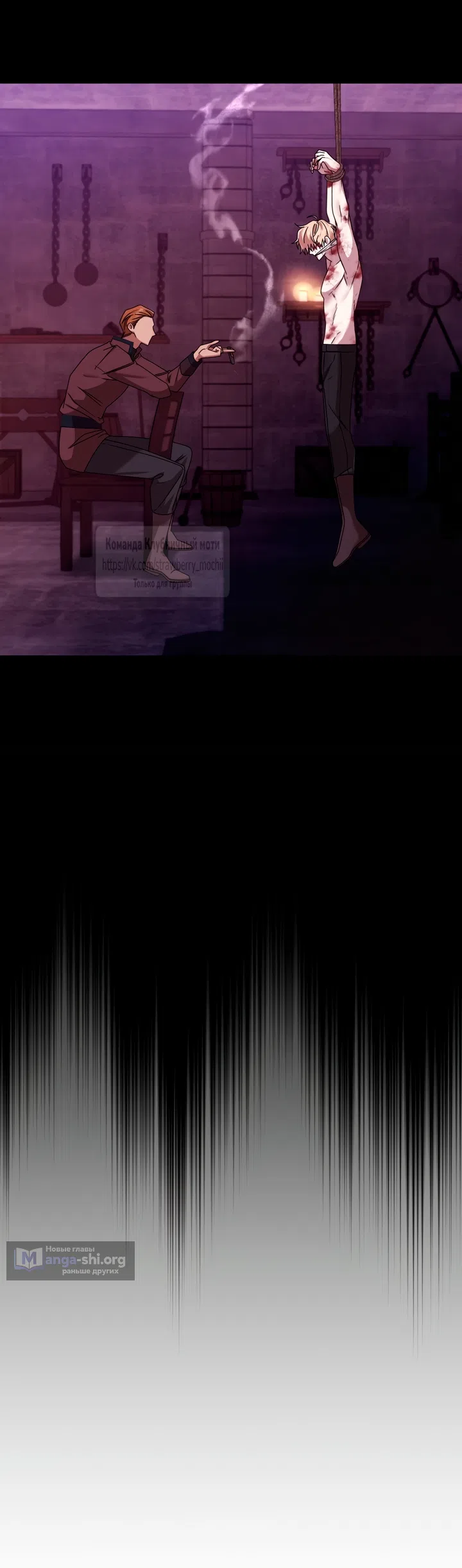 Страница 6 главы 3 манги Встречу тебя там, где кончается ночь / Meeting You at the End of the Night