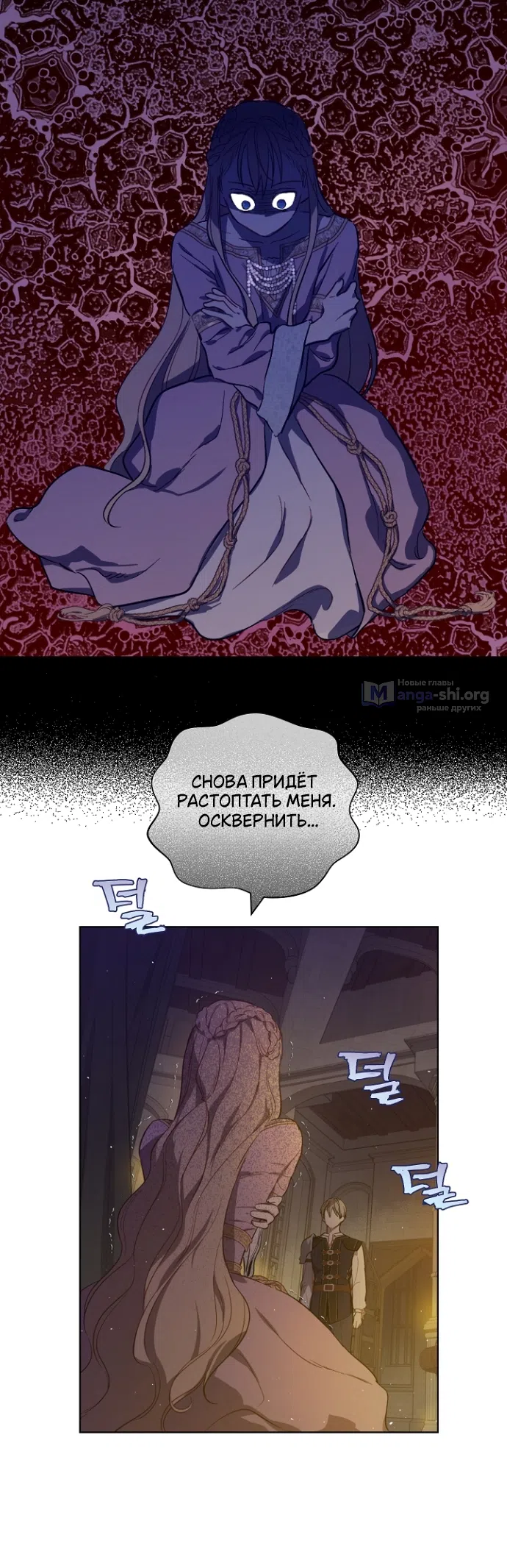 Страница 6 главы 23 манги Забытый луг / The Forgotten Field