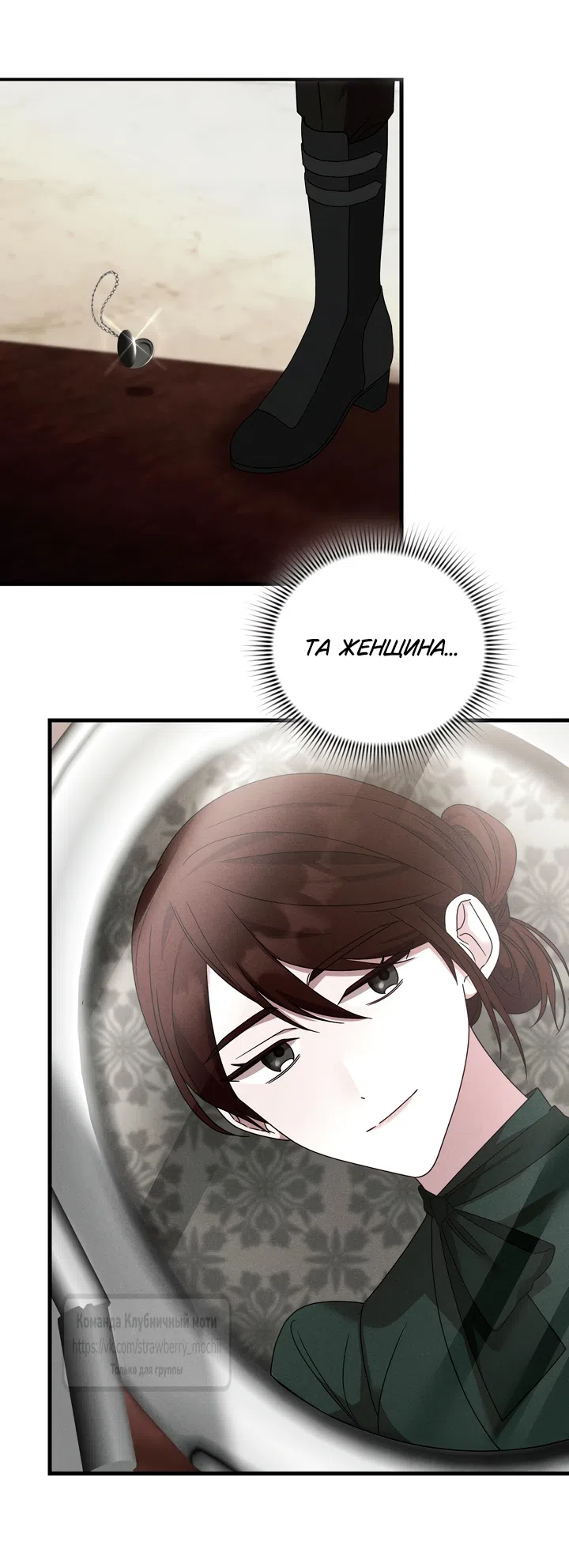Страница 6 главы 21 манги Встречу тебя там, где кончается ночь / Meeting You at the End of the Night