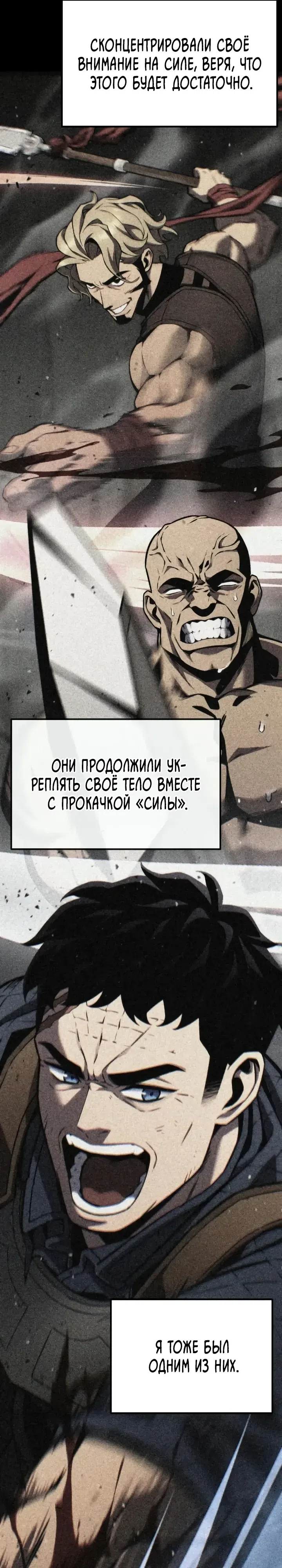 Страница 6 главы 39 манги Игрок поедающий артефакты