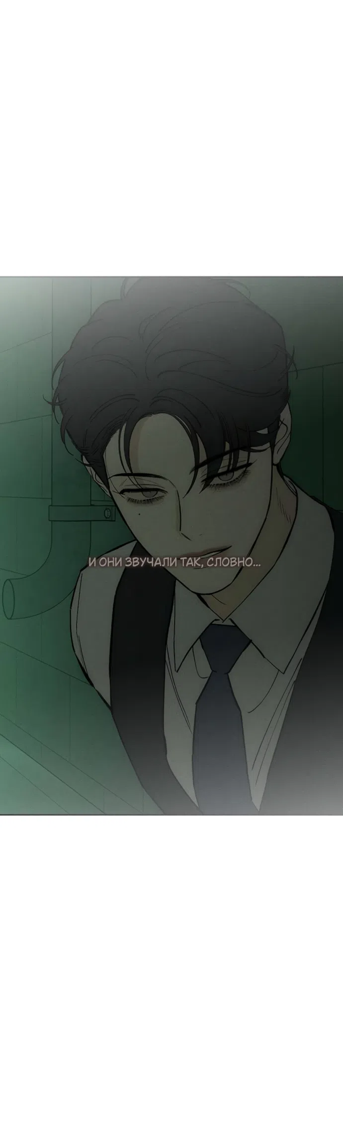 Страница 6 главы 95 манги Слёзы на увядших цветах / Tears on a Withered Flower