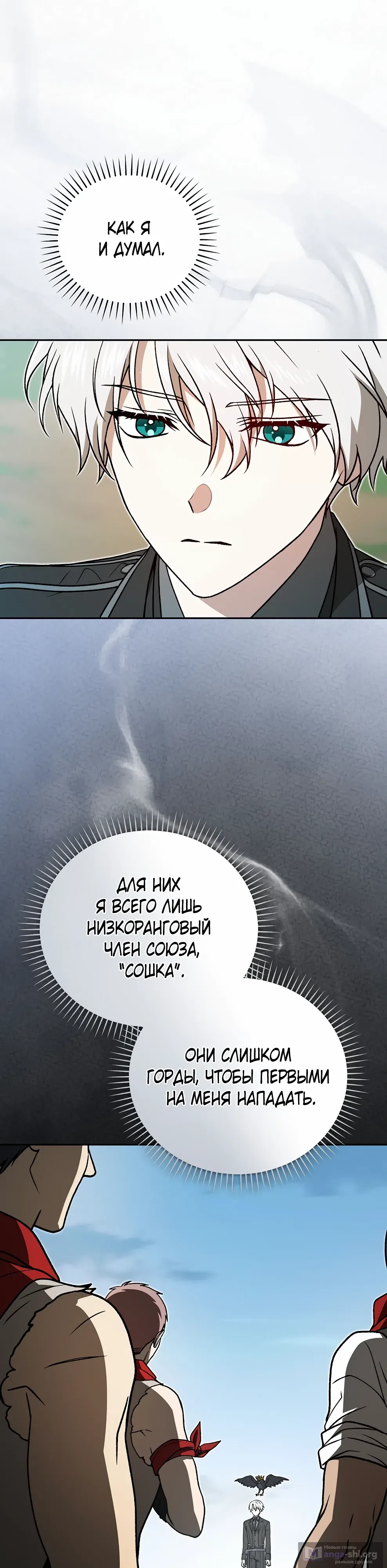 Страница 6 главы 50 манги Гениальный маг / Concept Grasping Magic Genius
