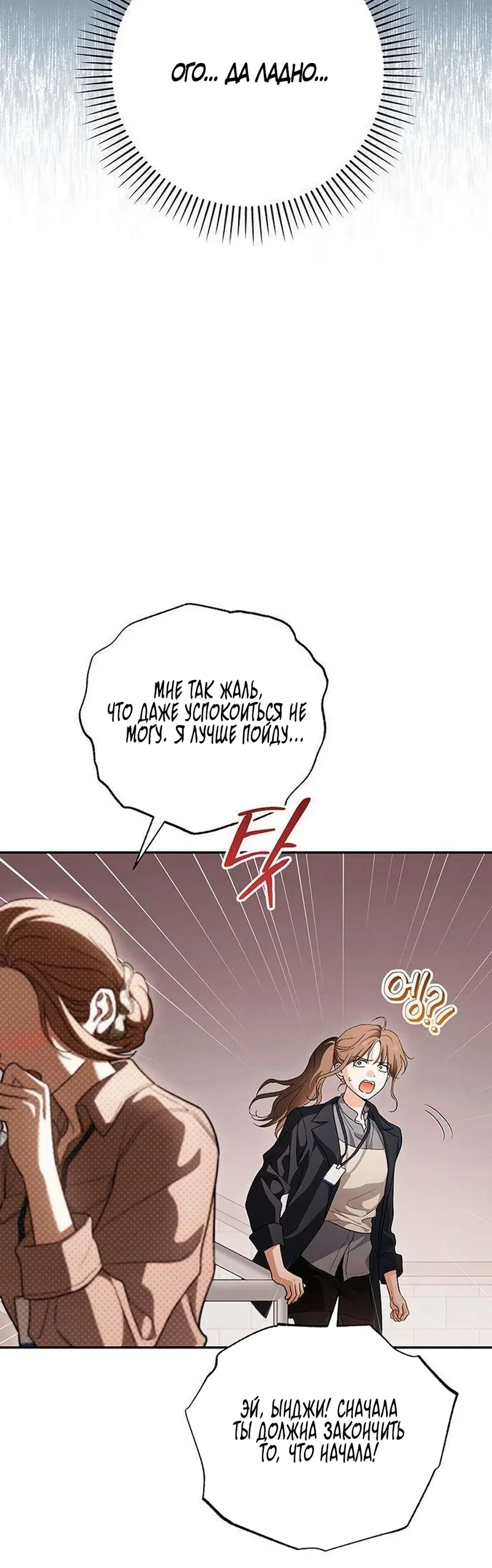 Страница 6 главы 16 манги Будь плохим мальчиком! / Become a Bad Man!