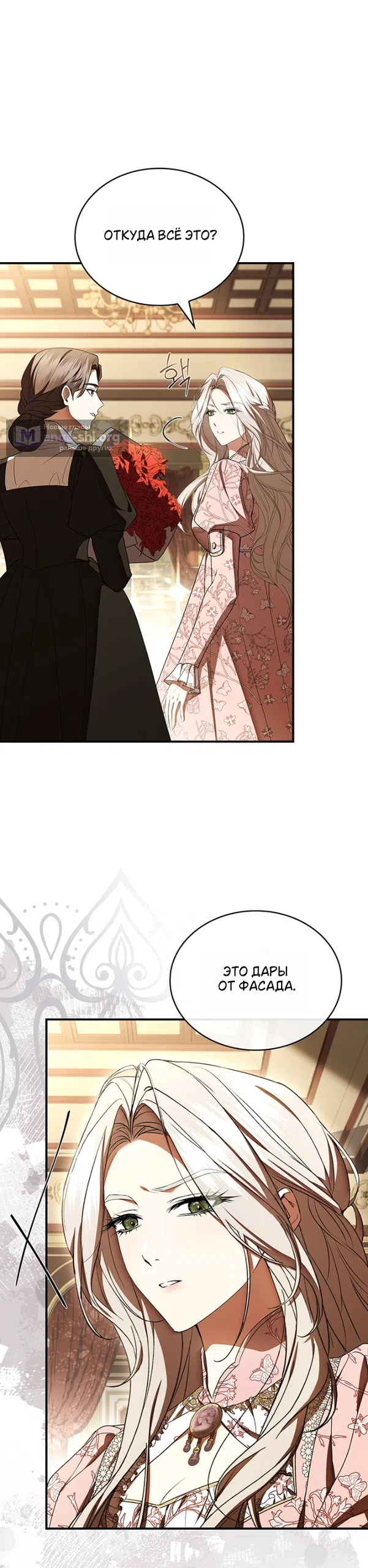Страница 6 главы 31 манги Я лишу тебя короны / The Crown I Will Seize