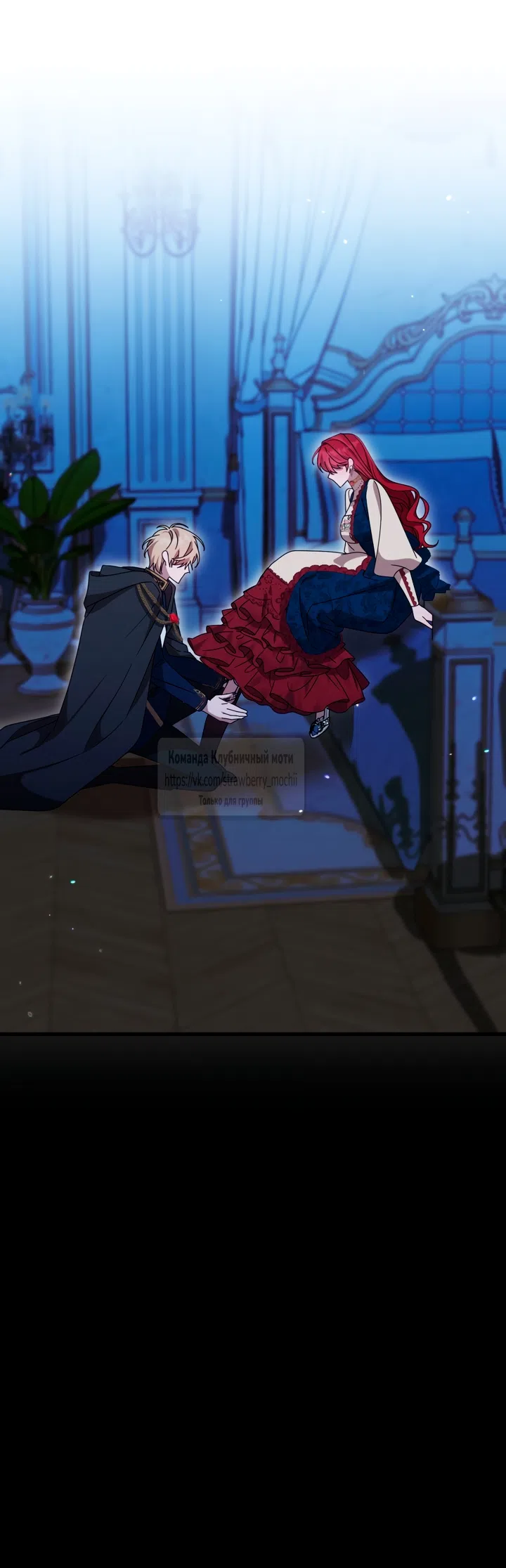 Страница 6 главы 7 манги Встречу тебя там, где кончается ночь / Meeting You at the End of the Night