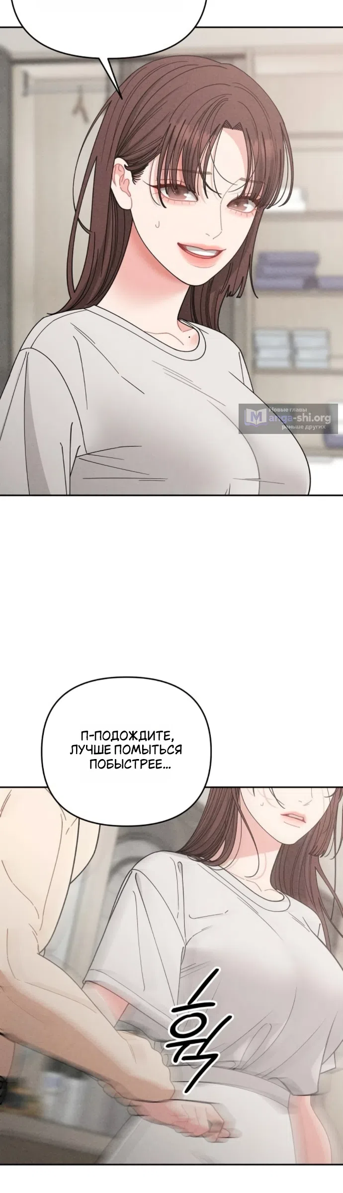 Страница 6 главы 32 манги Дневник наблюдений за сыном маминой подруги / Mom's Friend's Son's Observation