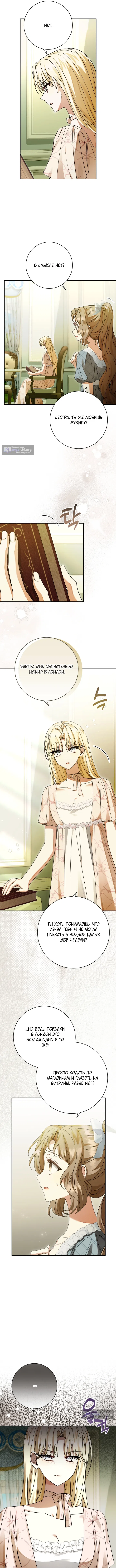 Страница 6 главы 13 манги Сонет рассвета / Sonnet of Dawn