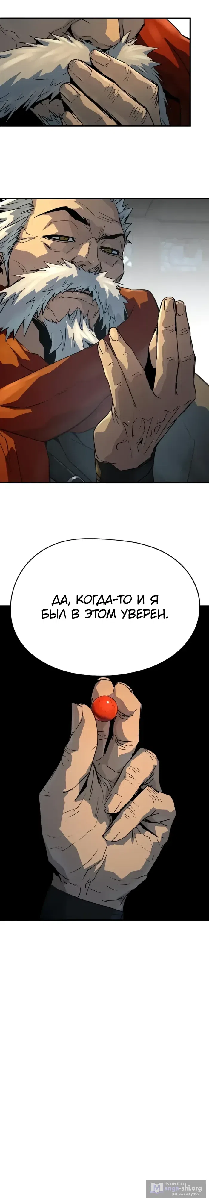 Страница 6 главы 95 манги Абсолютная регрессия / Absolute Regression