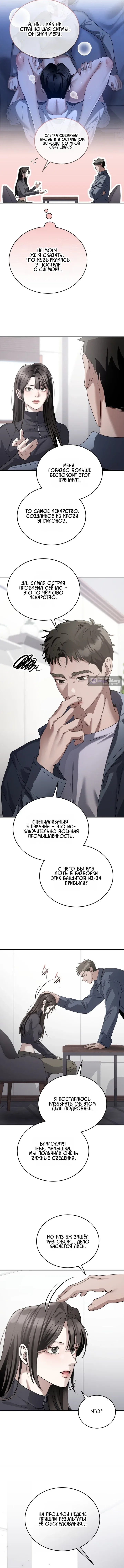 Страница 6 главы 27 манги Дикий пёс мечтает о пиршестве / Wild Dogs Dream of Feasting