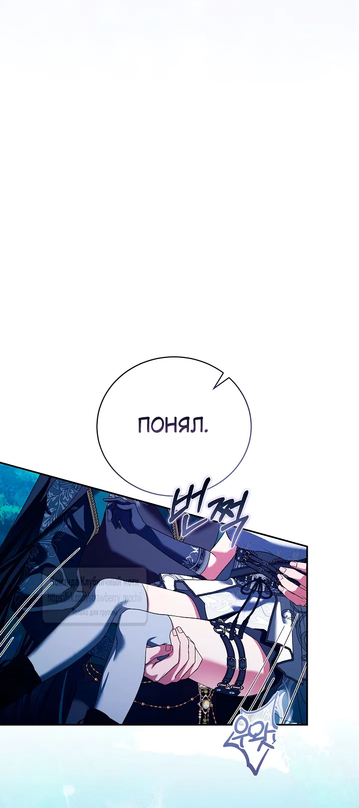 Страница 6 главы 60 манги На краю скрытой зелени / At the End of the Hidden Greenery