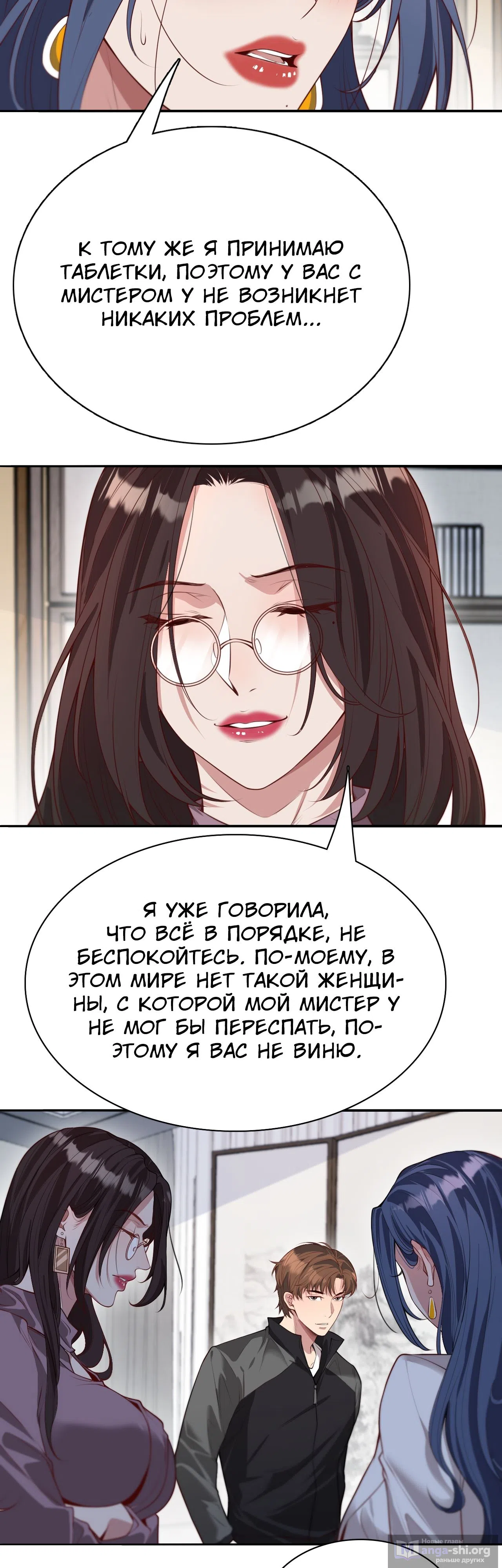Страница 6 главы 53 манги Я застрял в одном и том же дне на тысячу лет