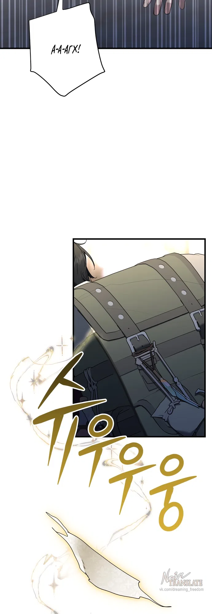 Страница 6 главы 25 манги Королева демонов хочет мира / The Demon King Wants Peace