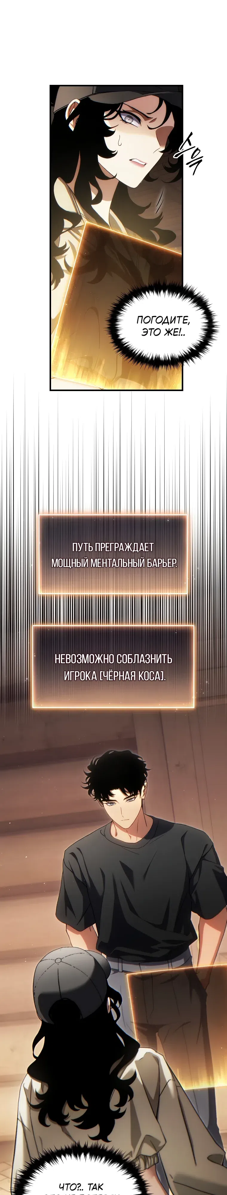 Страница 6 главы 83 манги 100-я Регрессия Игрока Максимального Уровня / The 100th Regression of the Max-Level Player