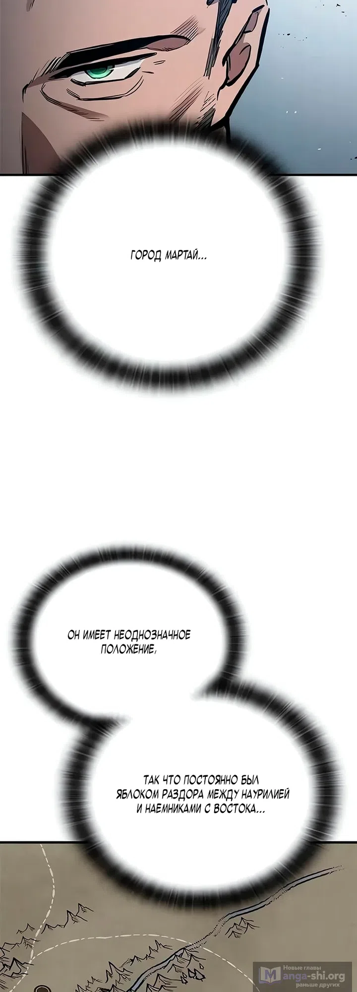 Страница 6 главы 105 манги Рыцарь, проживающий один и тот же день / A knight who lives for one day
