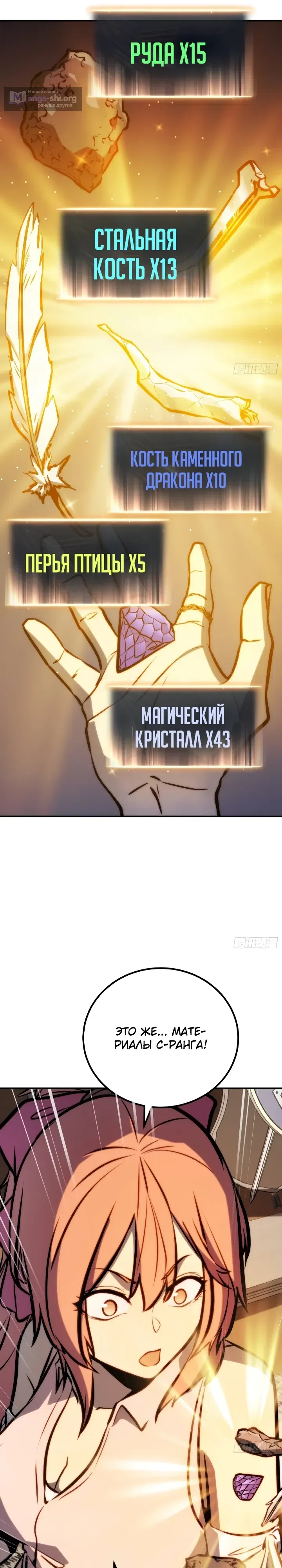 Страница 6 главы 131 манги Постоянное пробуждение