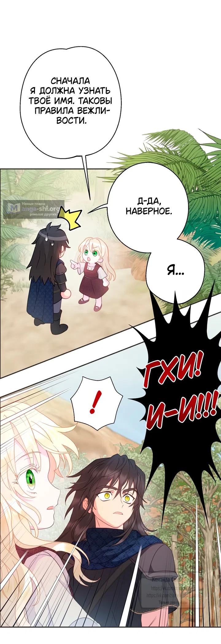 Страница 6 главы 126 манги У меня появился муж, и теперь мне нужно зарабатывать деньги / Forget My Husband, I'll Go Make Money