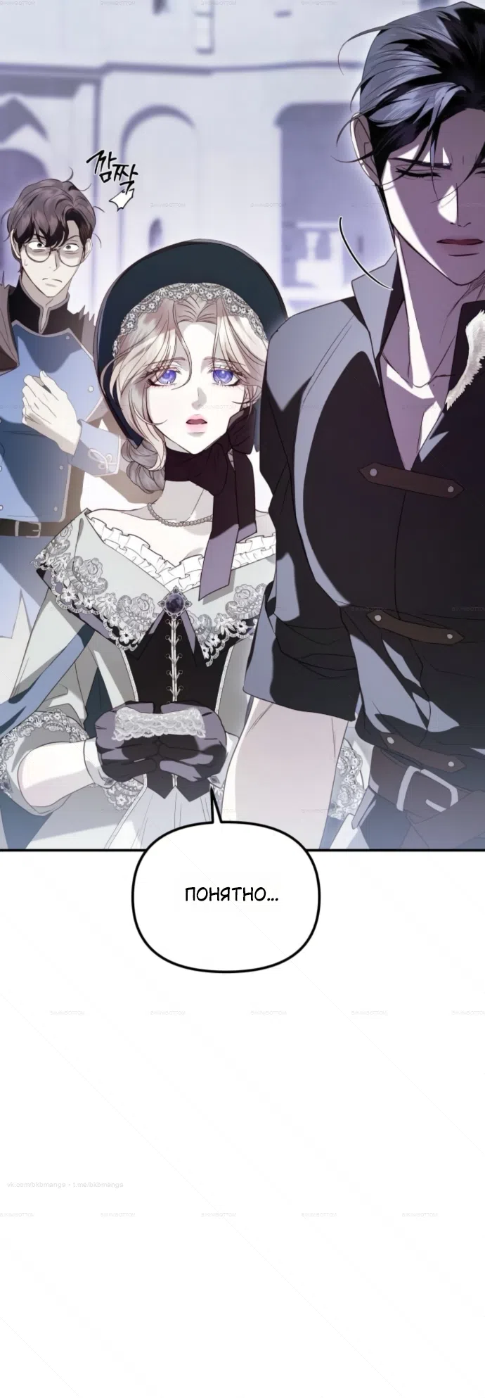 Страница 6 главы 10 манги От герцога мне нужен только ребёнок / I Only Need the Duke's Child