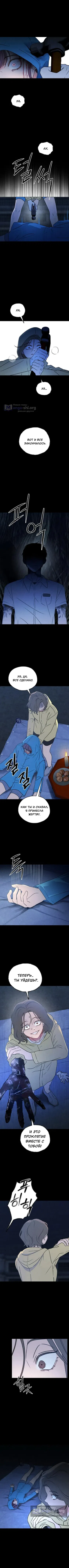 Страница 6 главы 48 манги Одноклассник / Classmate