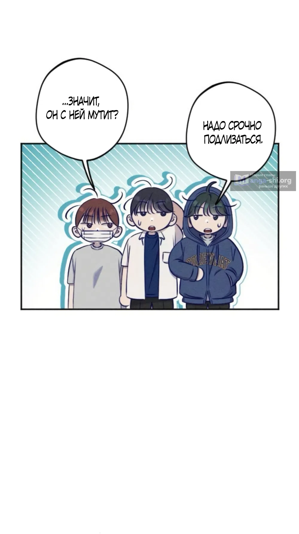 Страница 6 главы 28 манги Моей возлюбленной / My beloved