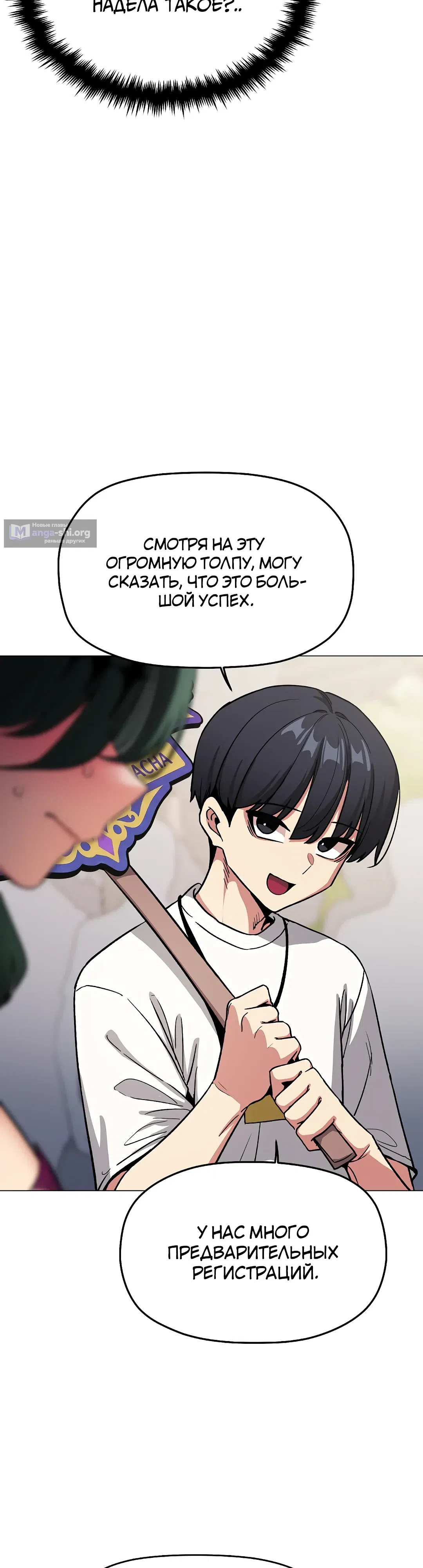 Страница 6 главы 92 манги Только не курить! / Someone Stop Her!