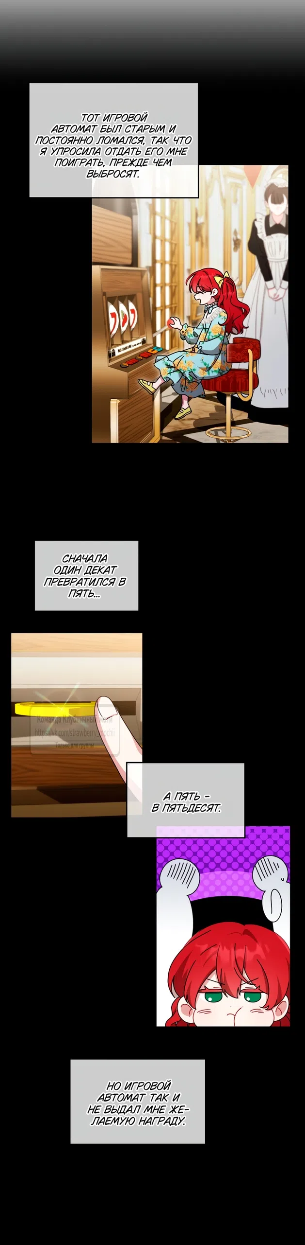 Страница 6 главы 9 манги Встречу тебя там, где кончается ночь / Meeting You at the End of the Night