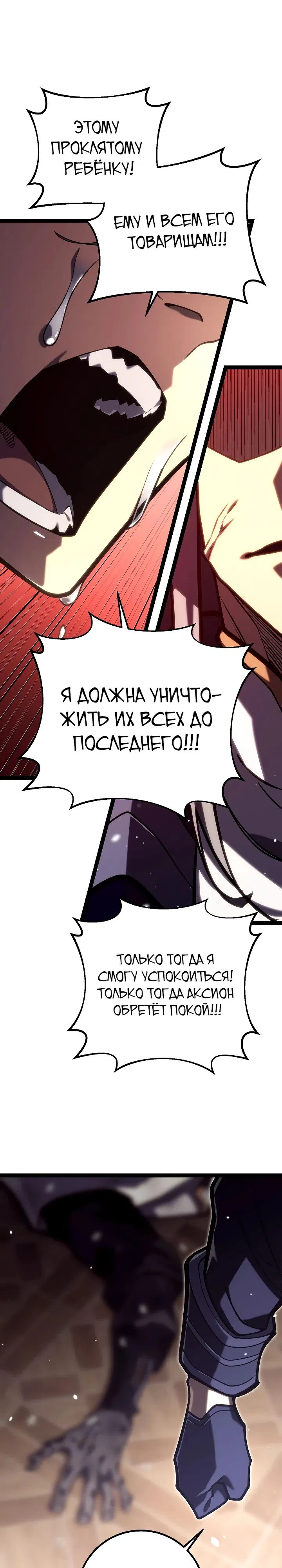 Страница 6 главы 45 манги Перерождение ублюдка из клана Меча
