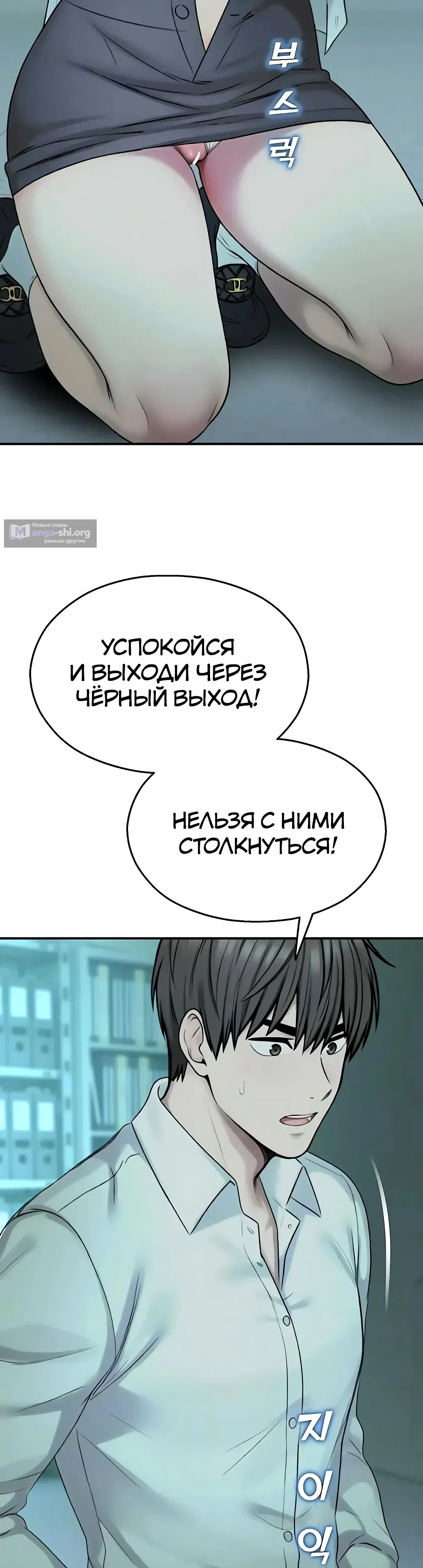 Страница 6 главы 39 манги Видеонаблюдение