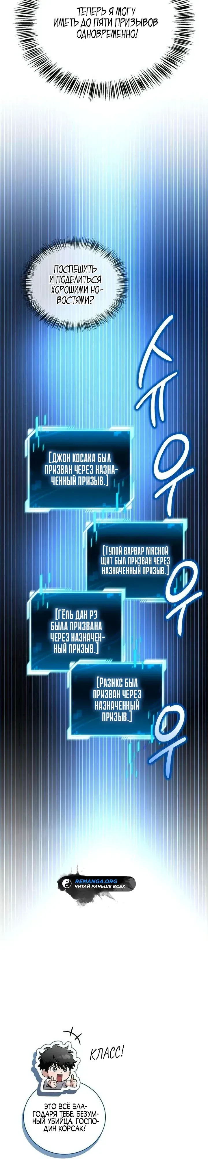 Страница 6 главы 37 манги Руководство по покорению башни для чайников