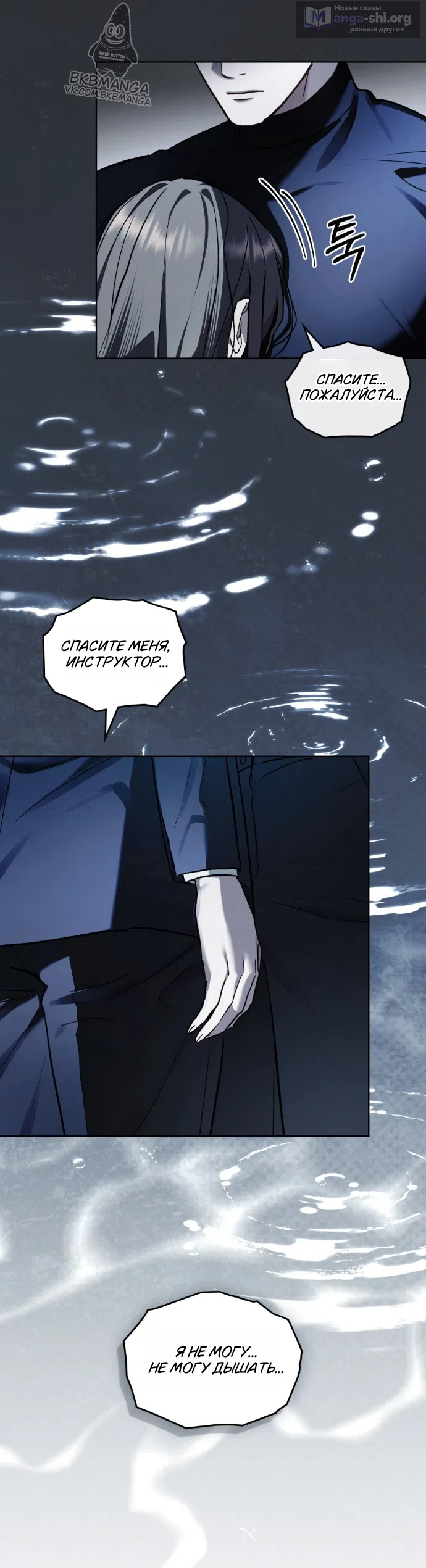 Страница 6 главы 65 манги Счастливая психопатка / Брак с психопаткой