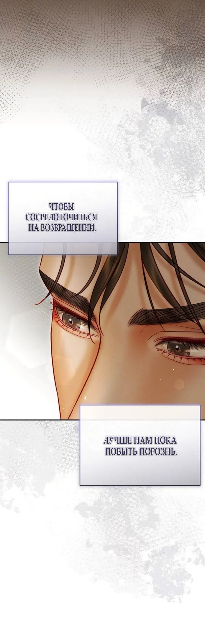 Страница 6 главы 34 манги Цена инстинкта / The Price of Instinct