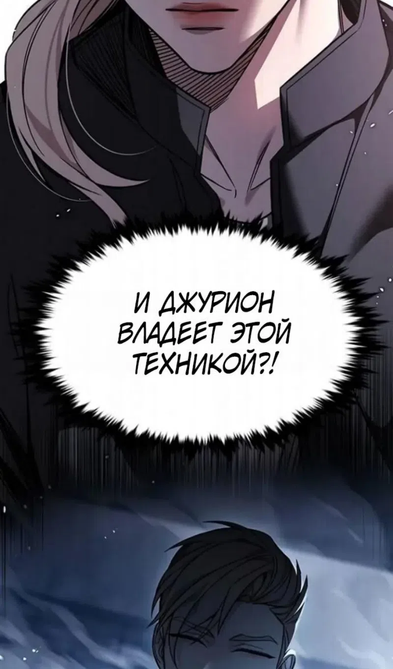 Страница 6 главы 398 манги Элисед / Eleceed