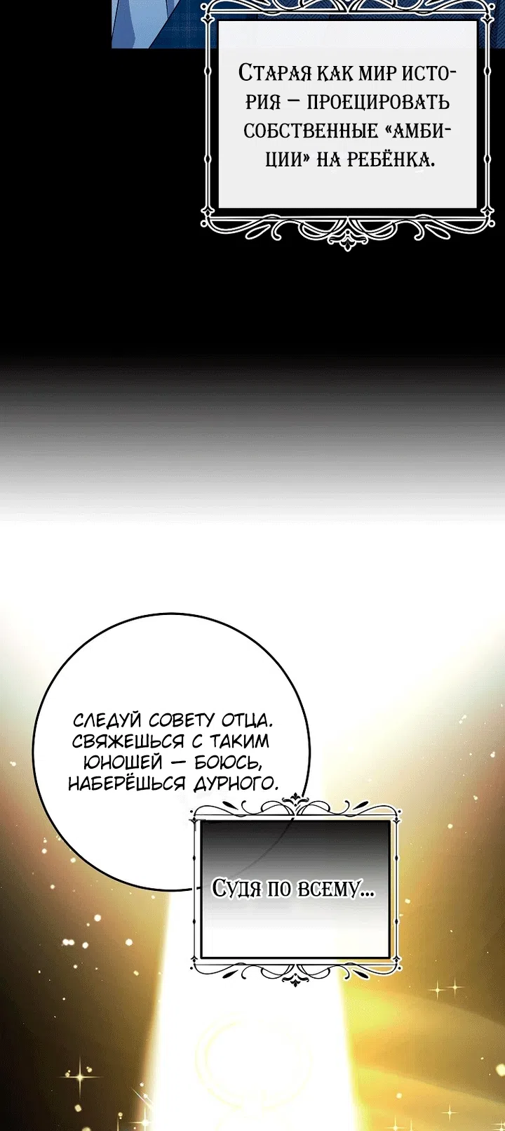 Страница 6 главы 22 манги Мирная жизнь горничной, скрывающей свою силу и наслаждающейся ею / The Peaceful Life of a Maid Who Hides Her Power and Enjoys It