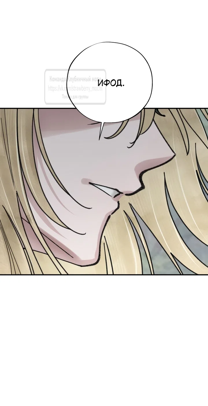 Страница 6 главы 22 манги Искушение горничной / The Maid’s Temptation