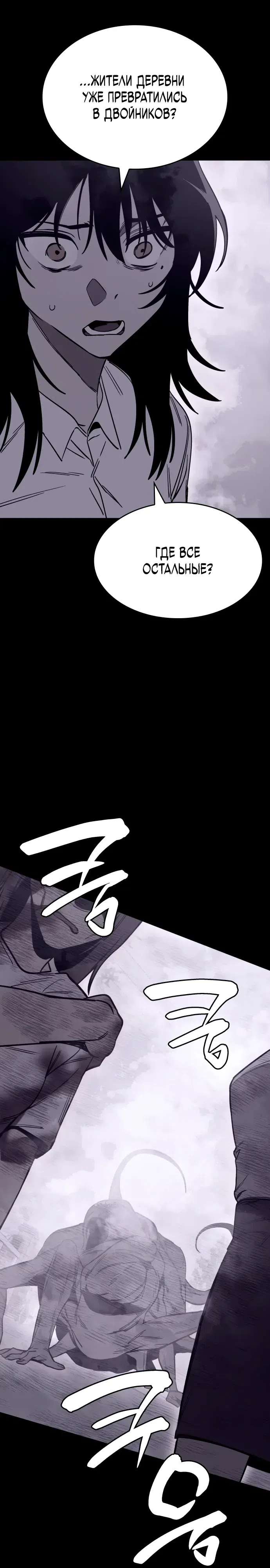 Страница 6 главы 56 манги Тот же призрак