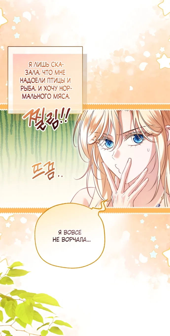 Страница 6 главы 39 манги Я застряла с главными героями на необитаемом острове / Trapped on an Isolated Island With the Male Leads