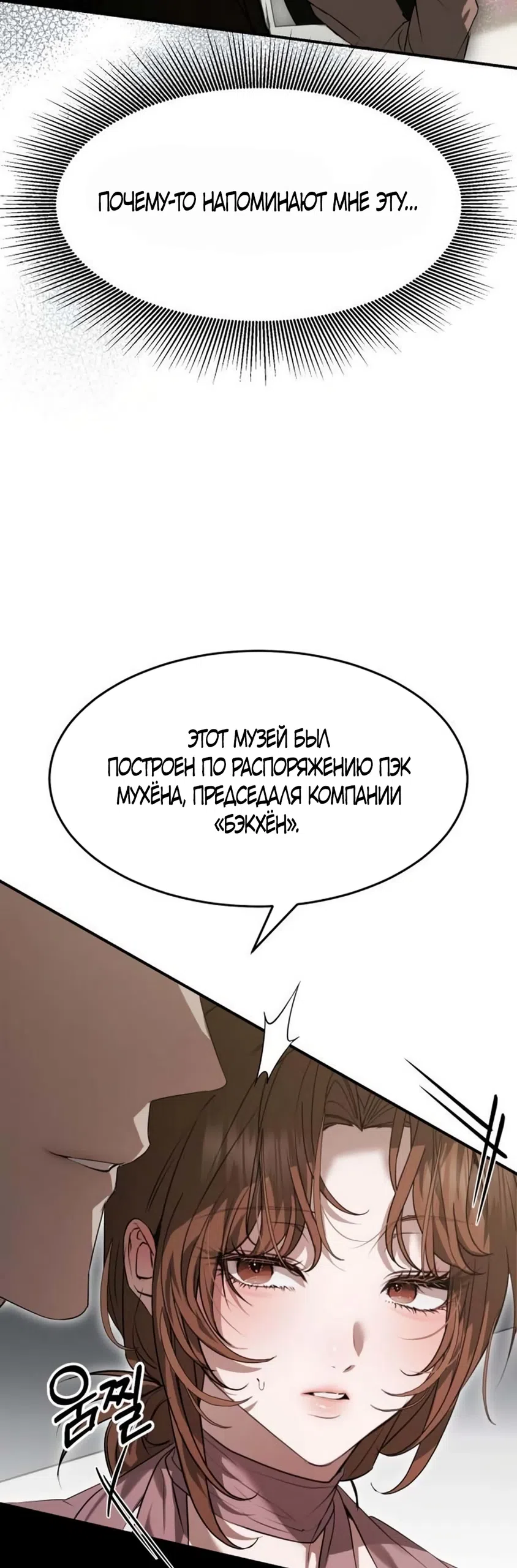 Страница 6 главы 6 манги Путь к тебе / My Way To You