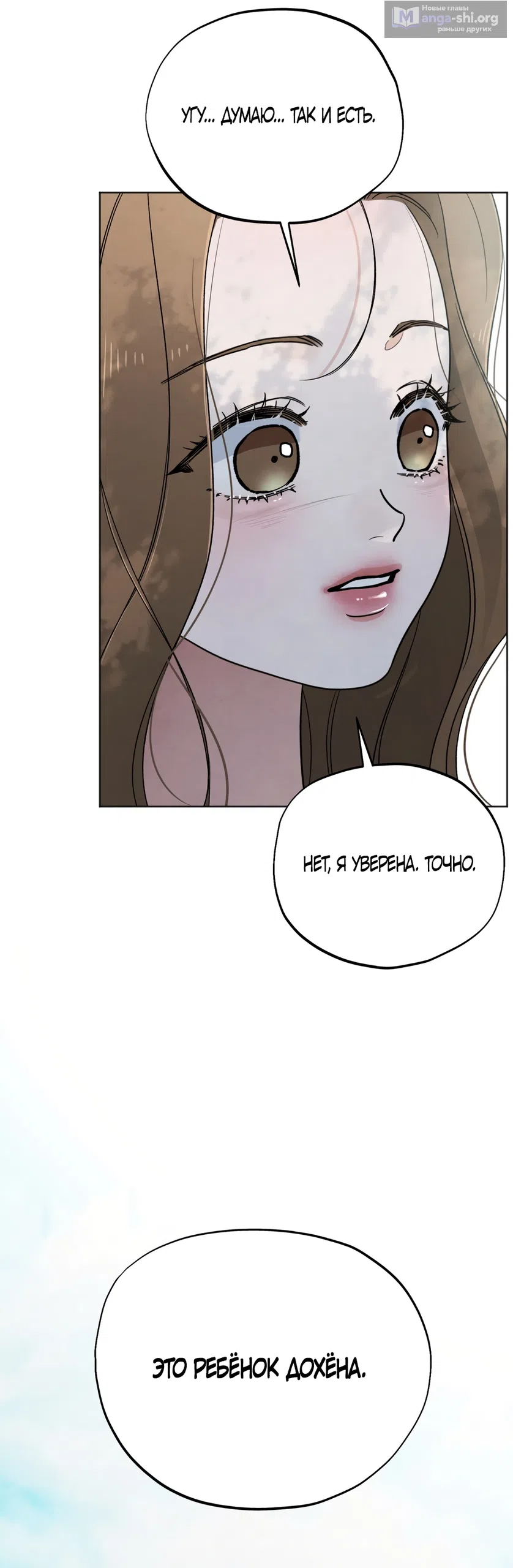Страница 6 главы 72 манги Обстоятельства отброса / The Circumstances of an Idiot