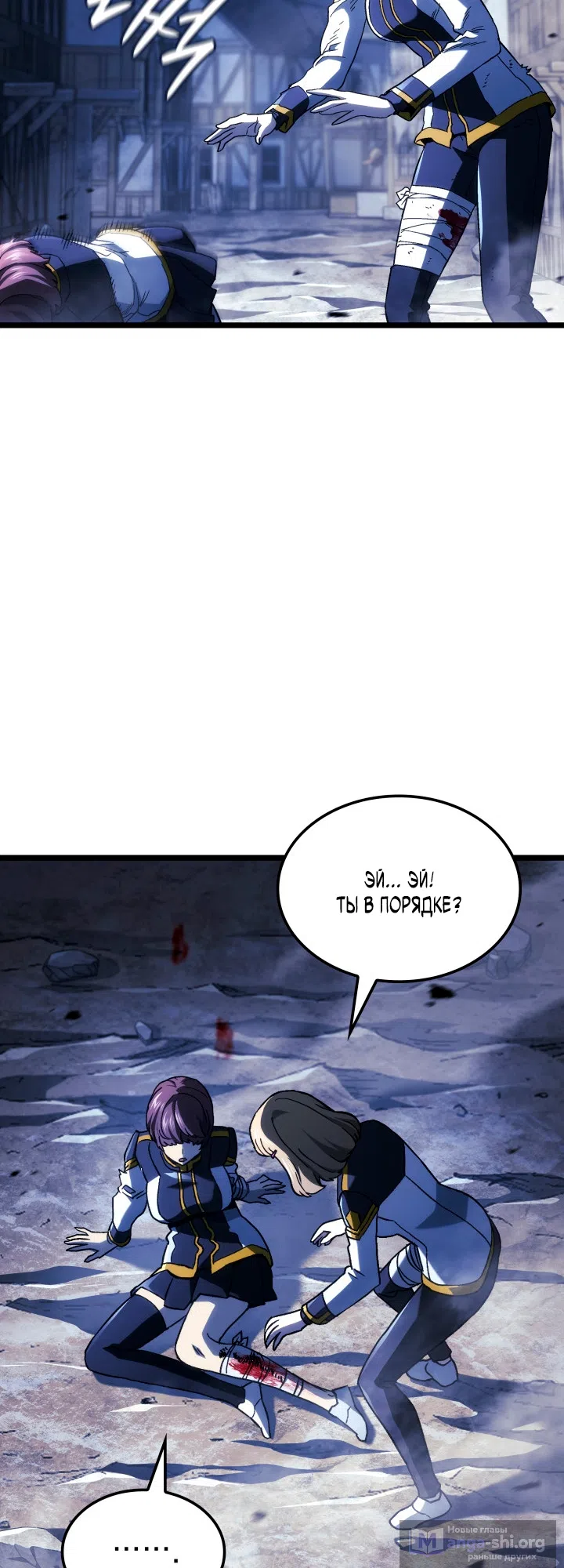Страница 6 главы 160 манги Возвращение железнокровной гончей / The Return of the a Iron-blooded Hound