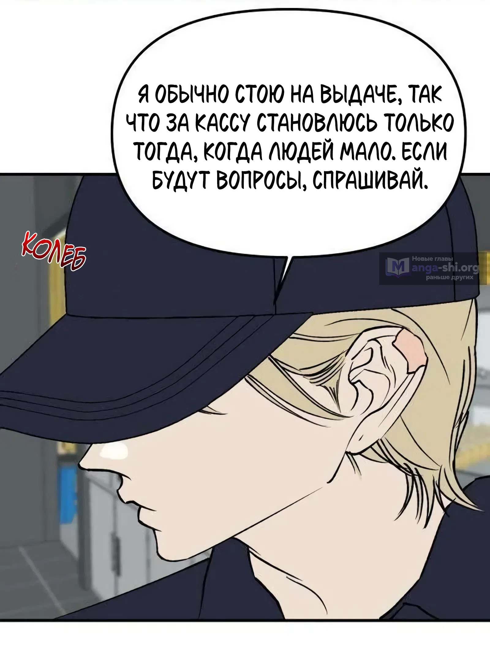 Страница 5 главы 21 манги Добросовестный репетитор