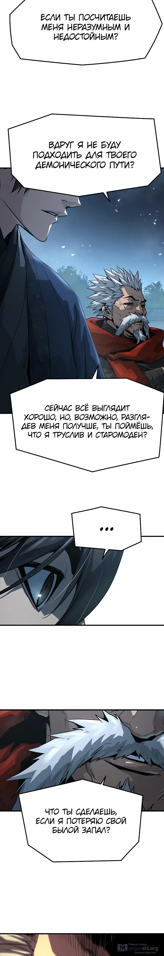 Страница 6 главы 61 манги Абсолютная регрессия / Absolute Regression