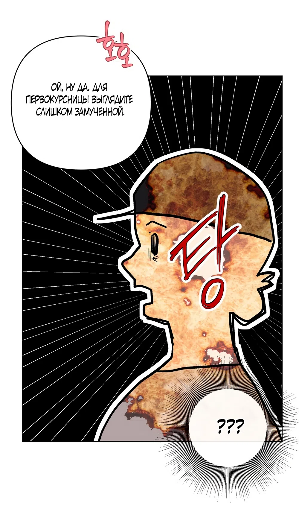 Страница 6 главы 36 манги Мне нравятся симпатичные парни-ботаники?! / I like handsome nerd guys?!