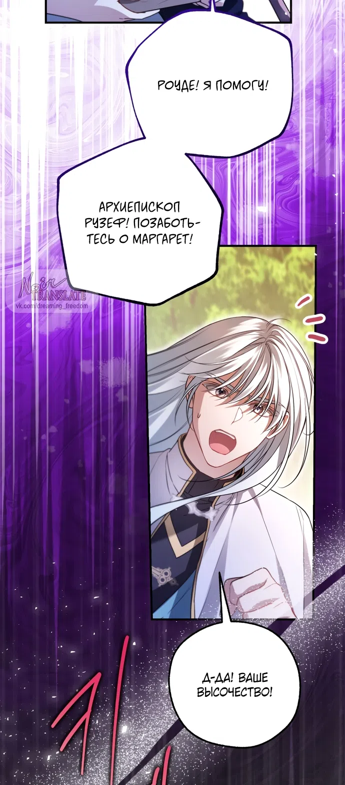 Страница 6 главы 40 манги Я застряла с главными героями на необитаемом острове / Trapped on an Isolated Island With the Male Leads