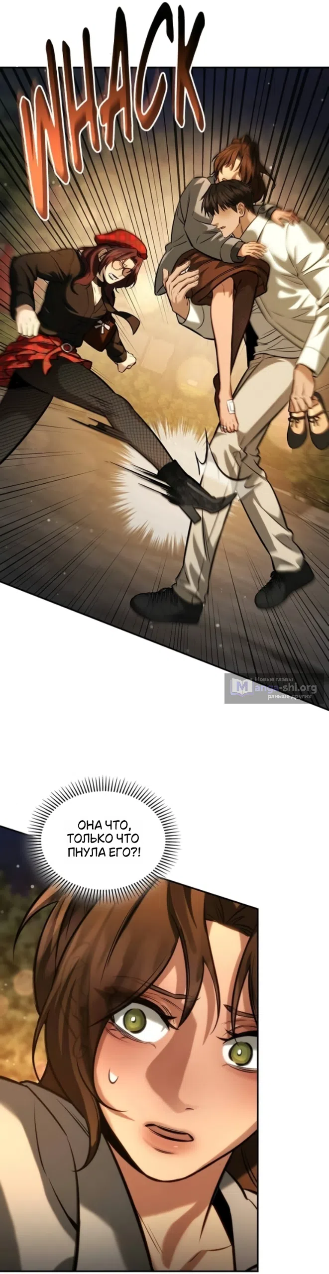 Страница 6 главы 12 манги Узы, что связывают нас / Ties That Bind Us