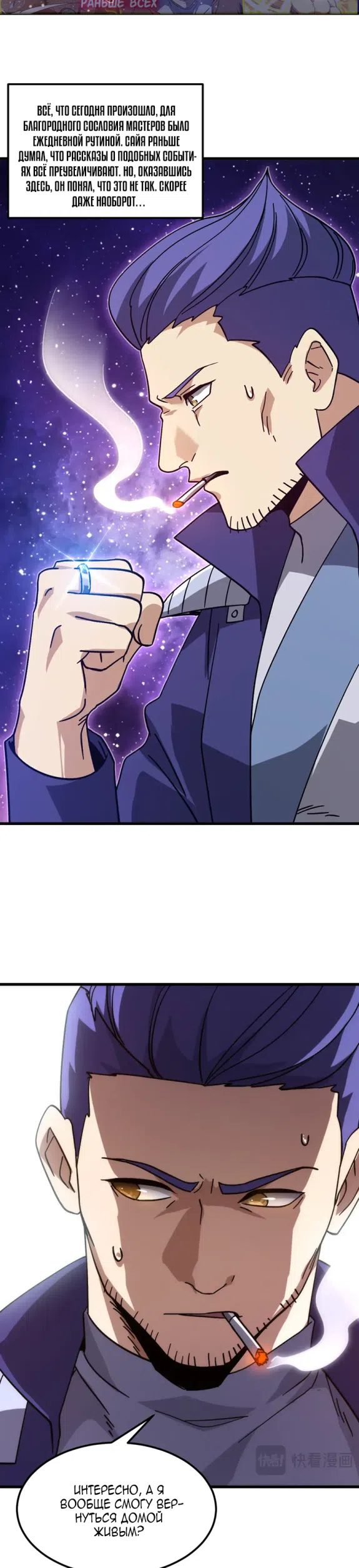 Страница 4 главы 306 манги Я прокачиваюсь во сне, убивая монстров / Apex Future Martial Arts