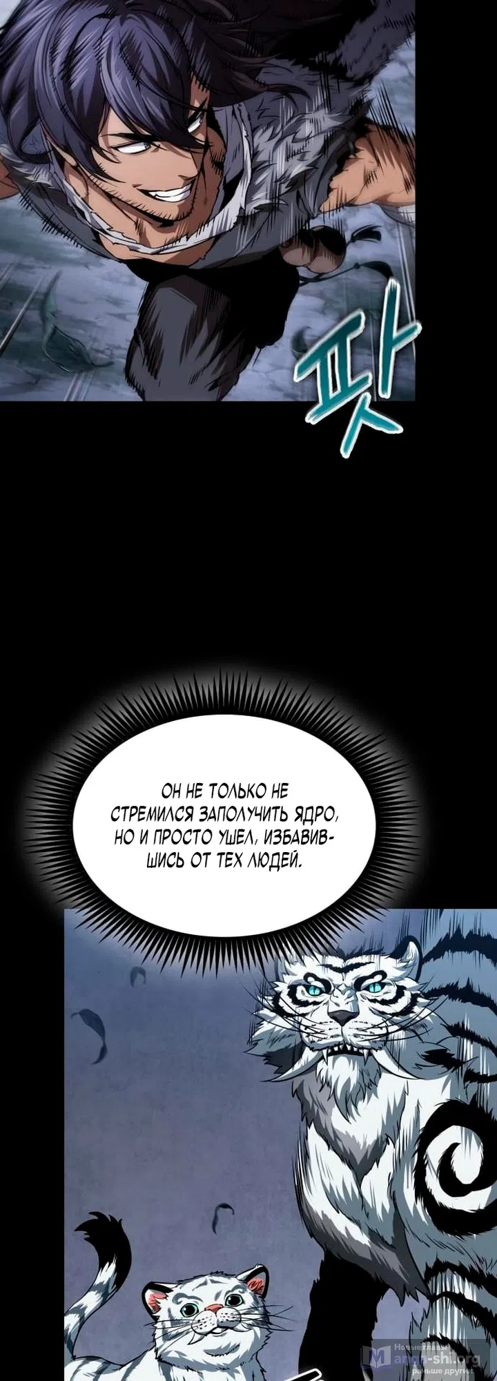 Страница 6 главы 306 манги Наномашины / Nano Mashin