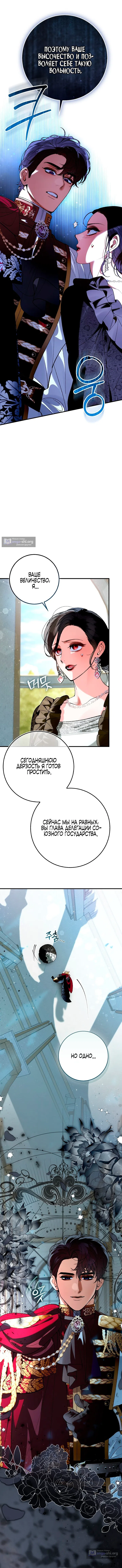Страница 6 главы 9 манги Давай теперь будем незнакомцами / We Don't Know Each Other Anymore