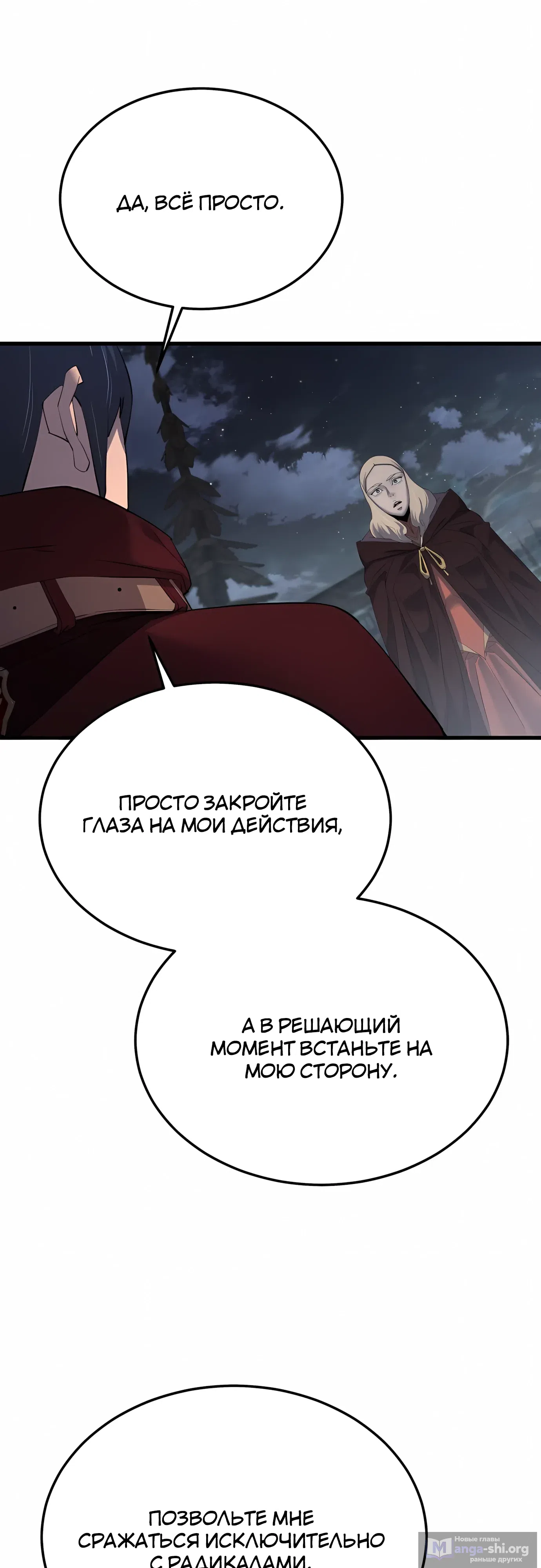 Страница 6 главы 61 манги Гениальный волшебник с кулаками / The Genius Mage Who Uses His Fists
