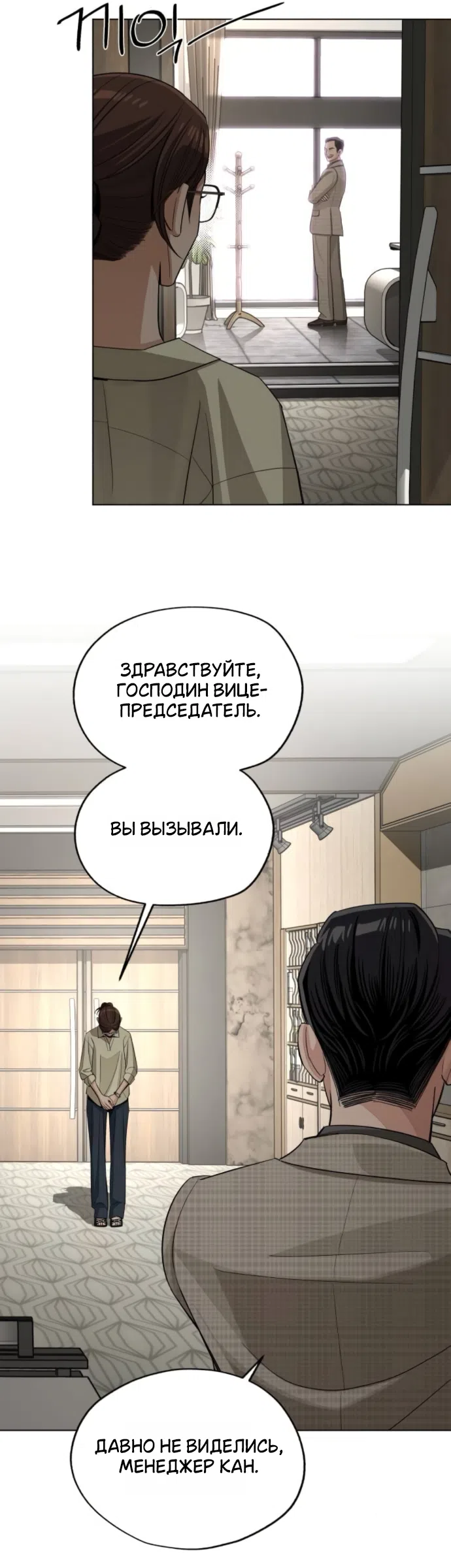 Страница 6 главы 96 манги Любовь Ли Сопа / Lee Seob's love