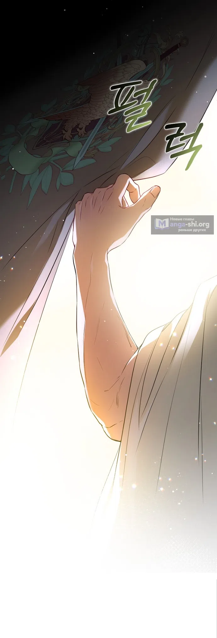 Страница 6 главы 13 манги Мирная жизнь горничной, скрывающей свою силу и наслаждающейся ею / The Peaceful Life of a Maid Who Hides Her Power and Enjoys It